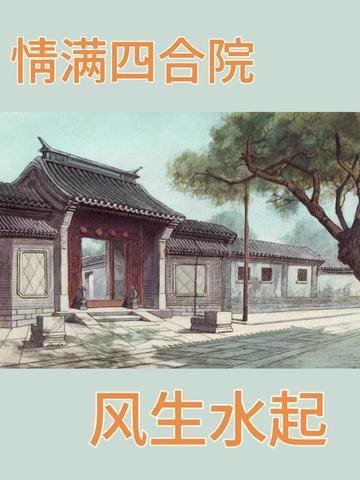 情满四合院46集免费版在哪里看