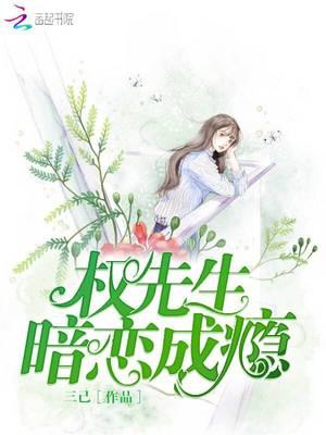 暗恋成瘾By 和栀