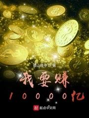 一年赚10000亿是什么水平