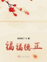 福德正神welcome