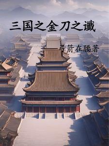 三国刘辩是谁