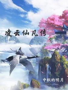 武夷山仙凡界