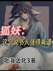 狐妖小红娘漫画雅雅妖力被吸干在第几话里