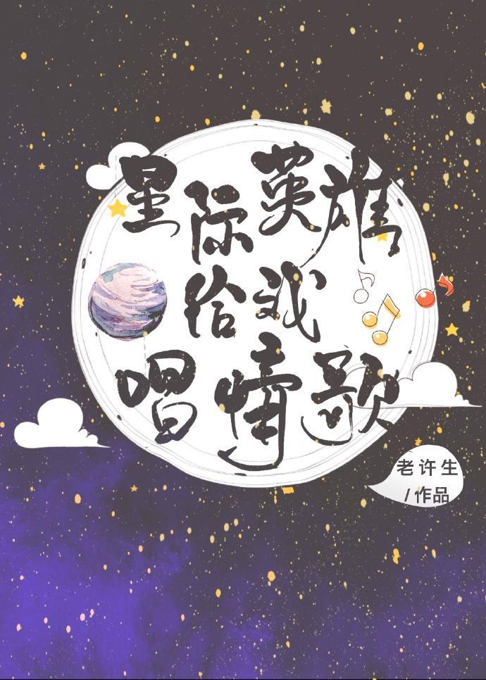 星际bgm是什么歌