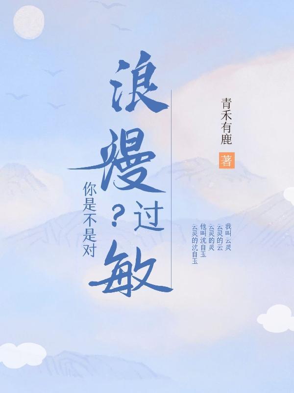 你对浪漫的定义