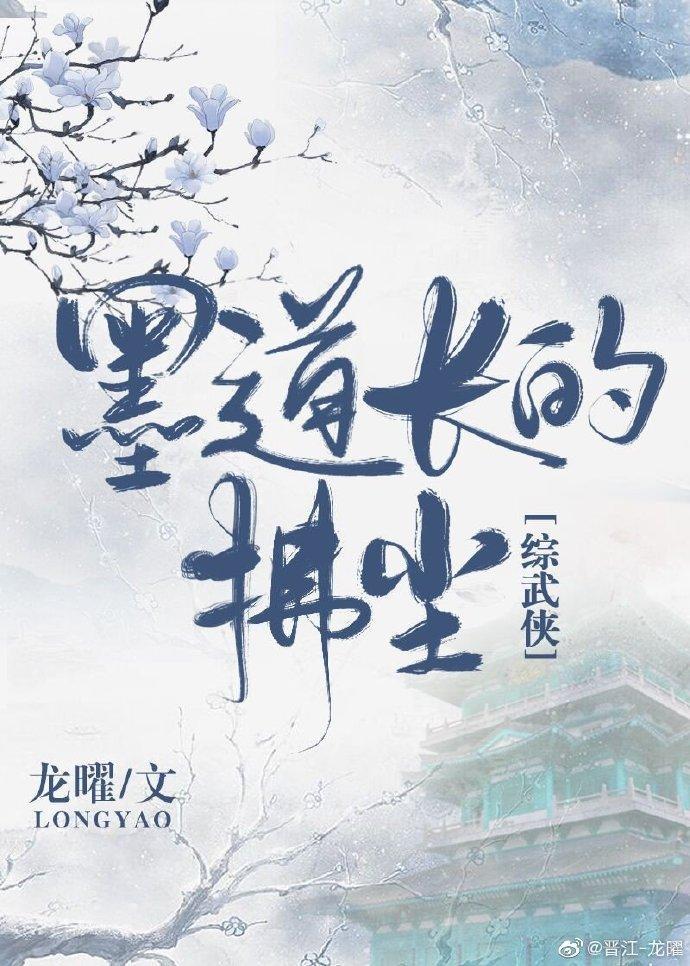 墨道祖师图片