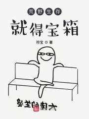 荒野生存就得宝箱 起点