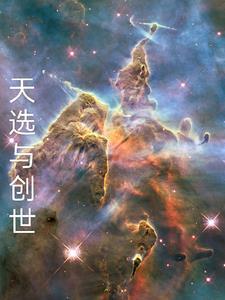 创世天神兽