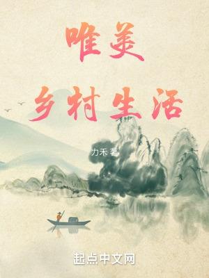 唯美乡村风景图片