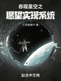 吞噬星空之无限愿望