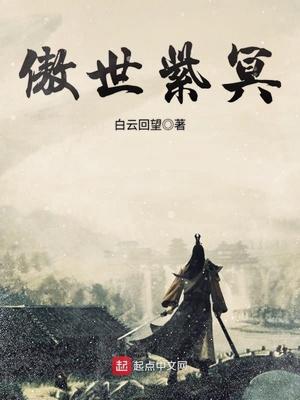 傲世九重天紫霄天帝