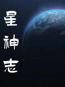 星云纪攻略