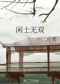 领士无双游戏