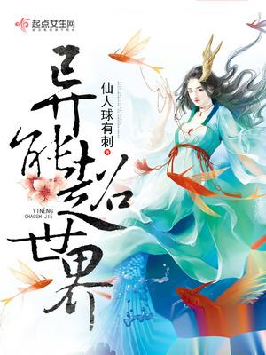 异世界超能魔术师文库