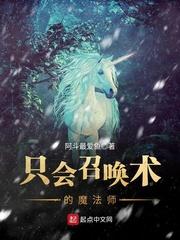 召唤魔法师尼克