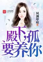 殿下独占小狐妃免费阅读