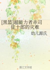 黑蓝之赤司征十郎