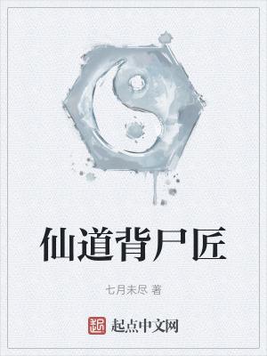 仙道背后换手突破怎么操作