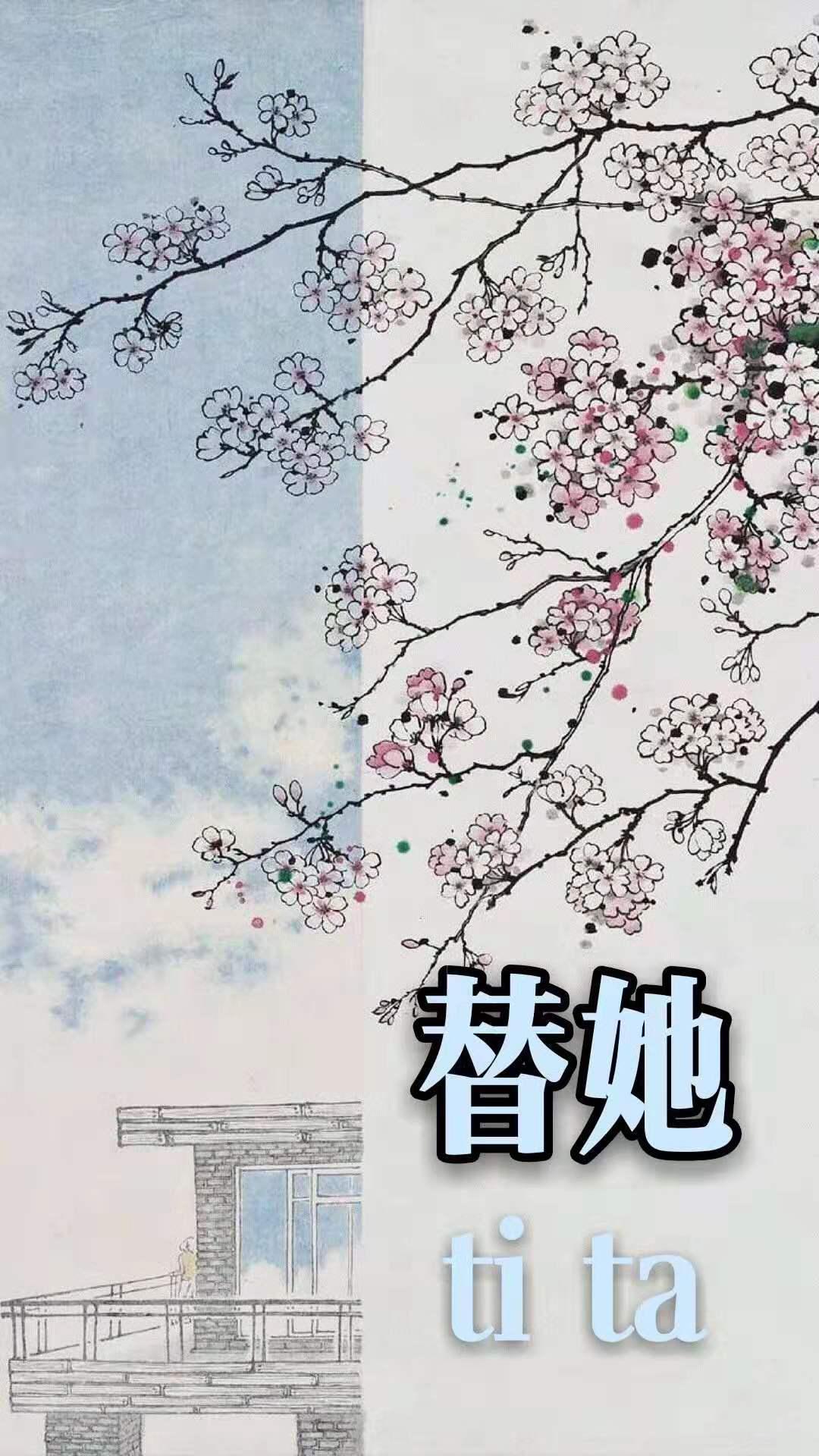 嫡姐落水醒来