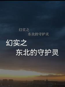 守护灵是保护你吗