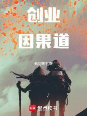 因果推理型的人更适合创业