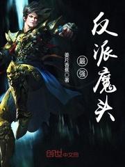 男主是反派魔头