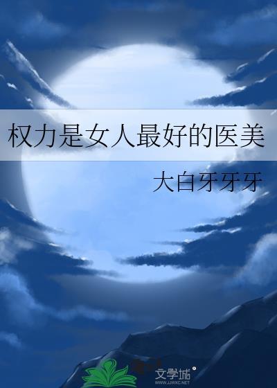 女性与权力