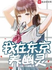 东京线幽灵steam