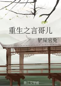 重生之哥儿种田记原创