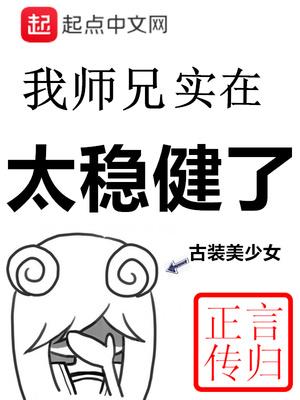 2.我师兄实在太稳健了言归正传