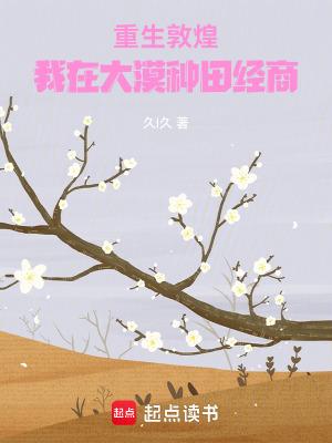 重回敦煌