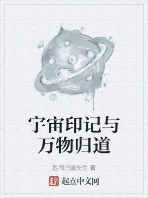 宇宙万物是什么