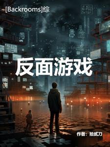 游戏名the backrooms game free edition