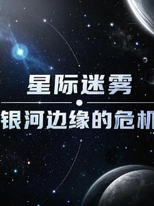 星际迷航银河级星舰