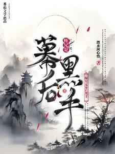 师兄是幕后黑手免费阅读