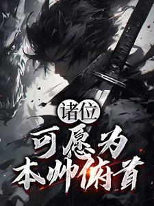 武侠之以剑为尊