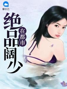 上门龙婿txt免费完整版