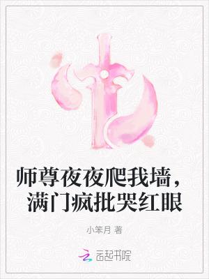 师尊我怕黑免费阅读