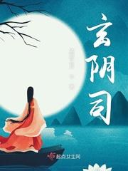 玄阴司 孟夏之月