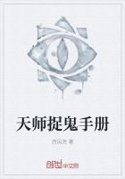 捉鬼天师手游