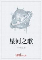 星河万里是什么时候的歌