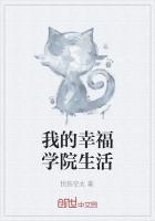 幸福学校生活画儿童画