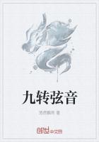 转九曲什么意思