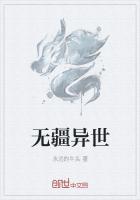 无疆全文