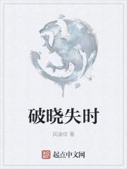 破晓时分的图片