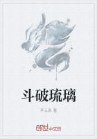 斗破结局是什么