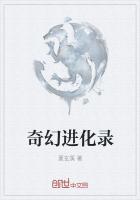 都市奇幻录