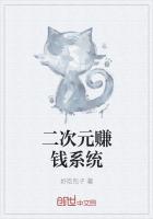 二次元画师赚钱吗