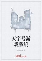 七字号游戏