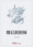 阴阳师百鬼夜行